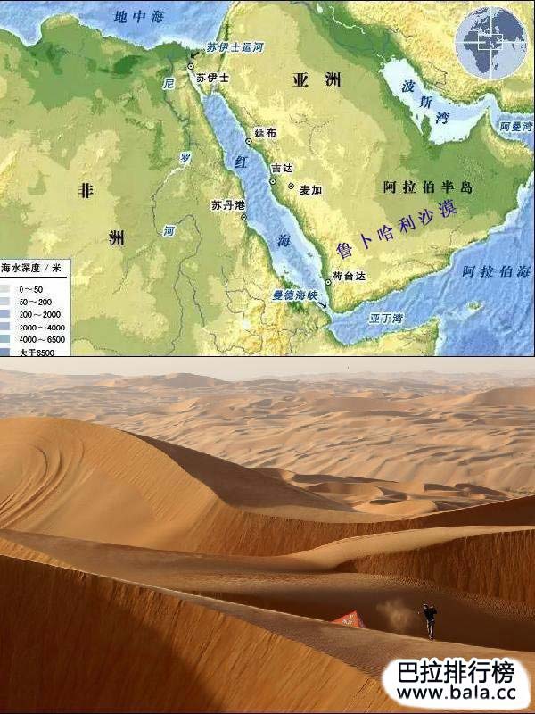 世界十大沙漠