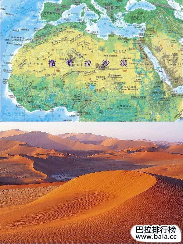 世界十大沙漠