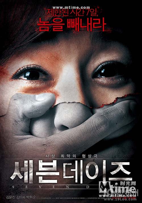 韩国伦理犯罪电影推荐 培养你的受虐精神（图）