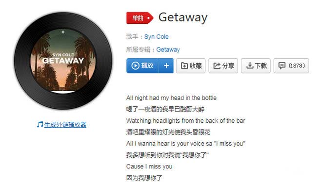 getaway