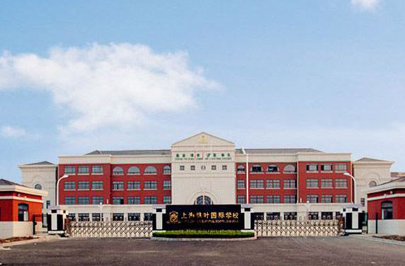 上海枫叶国际学校
