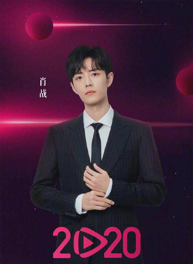 2020年全球最帅男明星排行榜:肖战排第一