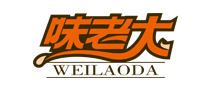 WEILAODA味老大