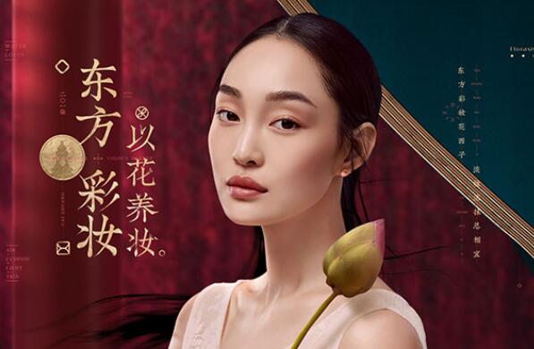 中国十大知名彩妆品牌排名：完美日记仅第三，第一是毛戈平