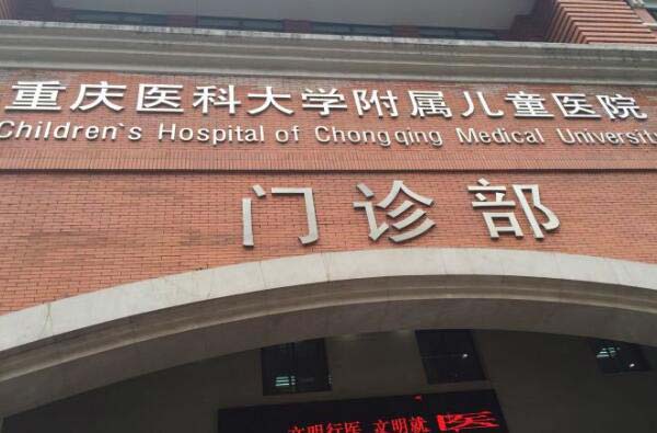 全国十大儿童医院排名米乐m6：北京儿童医院赢得榜首(图3)