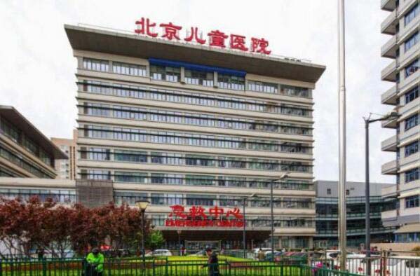 全国十大儿童医院排名米乐m6：北京儿童医院赢得榜首(图1)