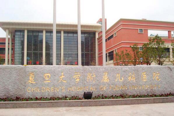 全国十大儿童医院排名米乐m6：北京儿童医院赢得榜首(图2)