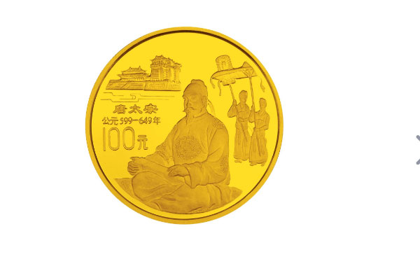 中国古代十大皇帝纪念币