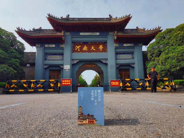 河南省大学排名2022最新排名郑州大学排第一名
